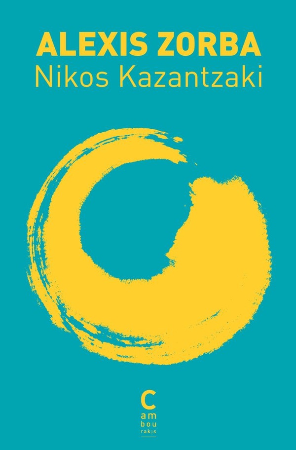 Alexis Zorba 