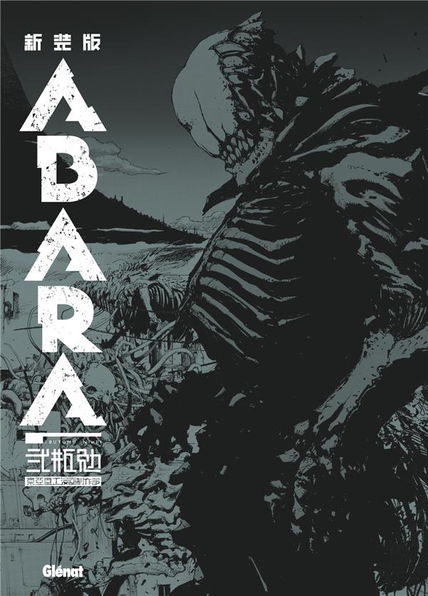  Abara 