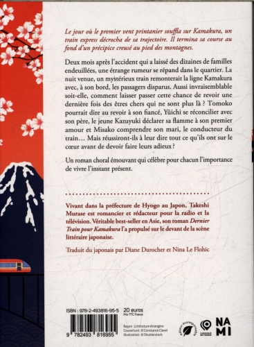 [10195247]  Dernier train pour Kamakura 