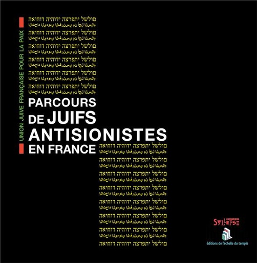 [9575455]  Parcours de Juifs antisionistes en France 